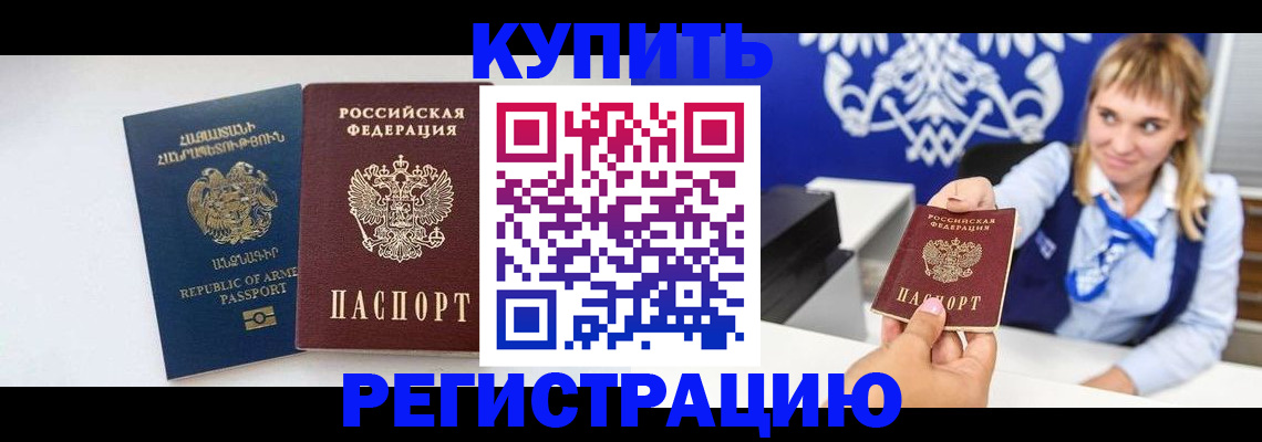 прописка для кредита в Белёве